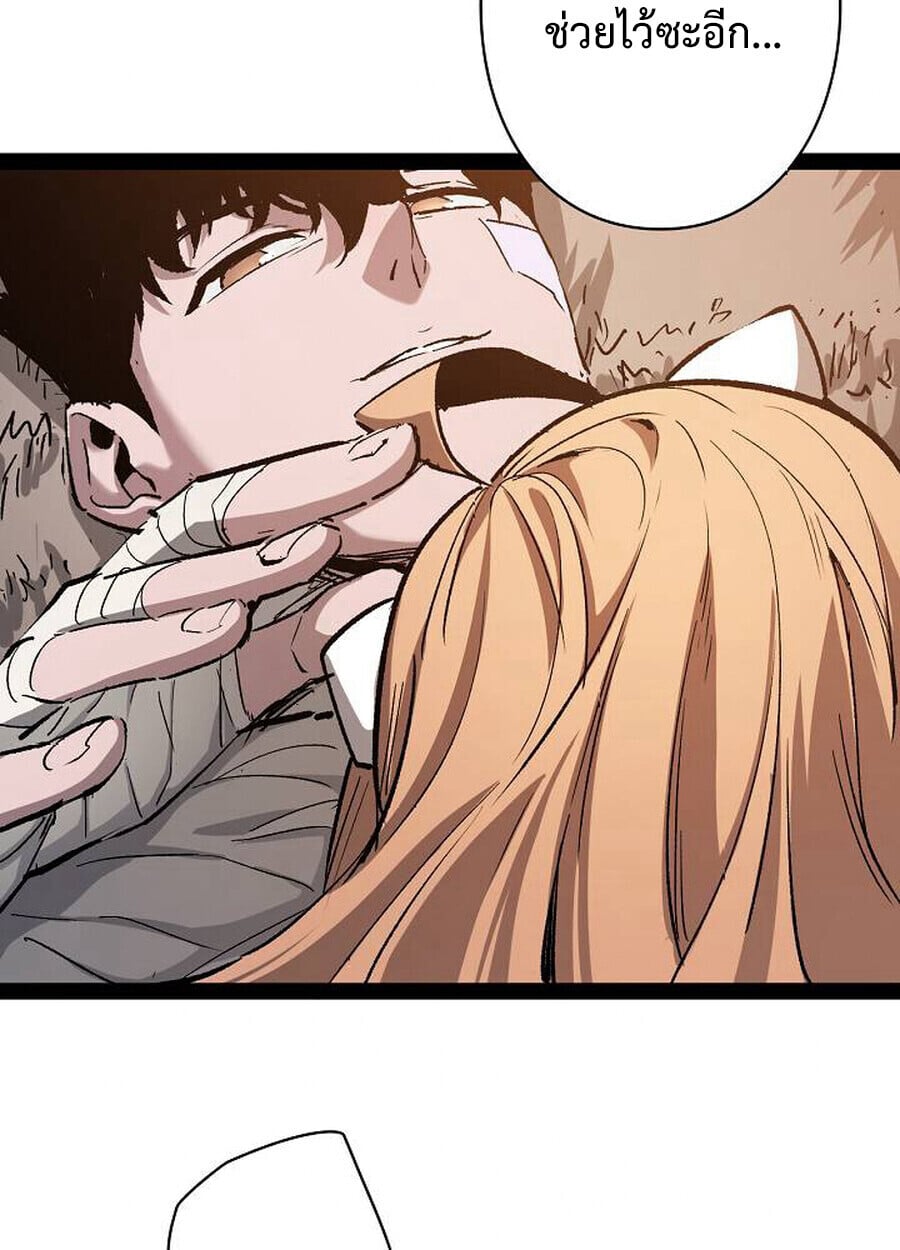 Become the Strongest Hero Through the Cheat System กลายเป็นฮีโร่ที่แข็งแกร่งที่สุดด้วยระบบโกงสุดเทพ ตอนที่ 94 page 26