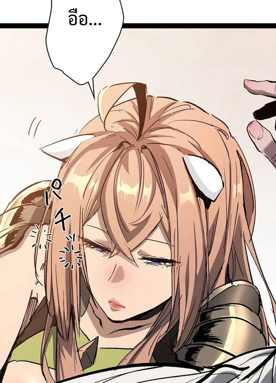 Become the Strongest Hero Through the Cheat System กลายเป็นฮีโร่ที่แข็งแกร่งที่สุดด้วยระบบโกงสุดเทพ ตอนที่ 94 page 27