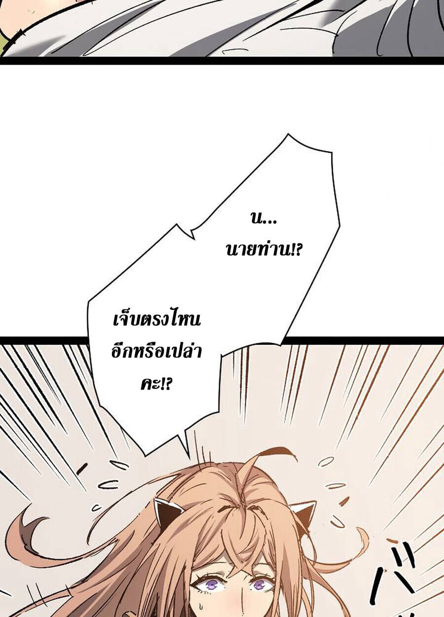 Become the Strongest Hero Through the Cheat System กลายเป็นฮีโร่ที่แข็งแกร่งที่สุดด้วยระบบโกงสุดเทพ ตอนที่ 94 page 28