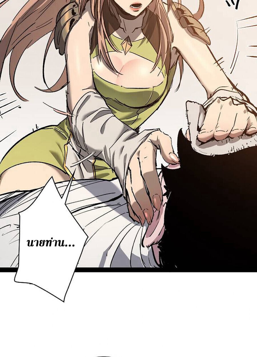 Become the Strongest Hero Through the Cheat System กลายเป็นฮีโร่ที่แข็งแกร่งที่สุดด้วยระบบโกงสุดเทพ ตอนที่ 94 page 29