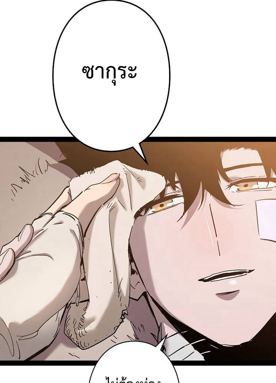 Become the Strongest Hero Through the Cheat System กลายเป็นฮีโร่ที่แข็งแกร่งที่สุดด้วยระบบโกงสุดเทพ ตอนที่ 94 page 30