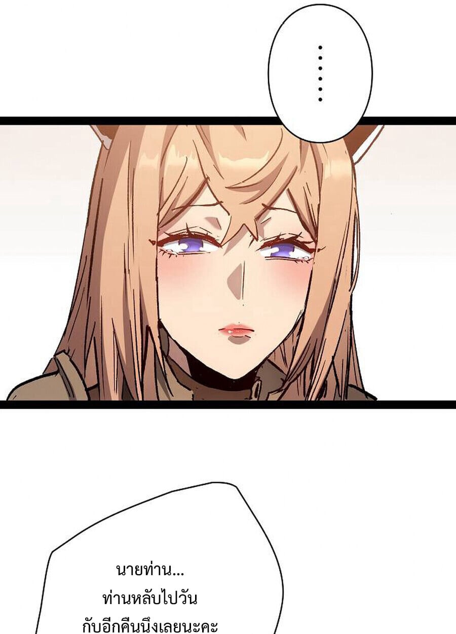 Become the Strongest Hero Through the Cheat System กลายเป็นฮีโร่ที่แข็งแกร่งที่สุดด้วยระบบโกงสุดเทพ ตอนที่ 94 page 32