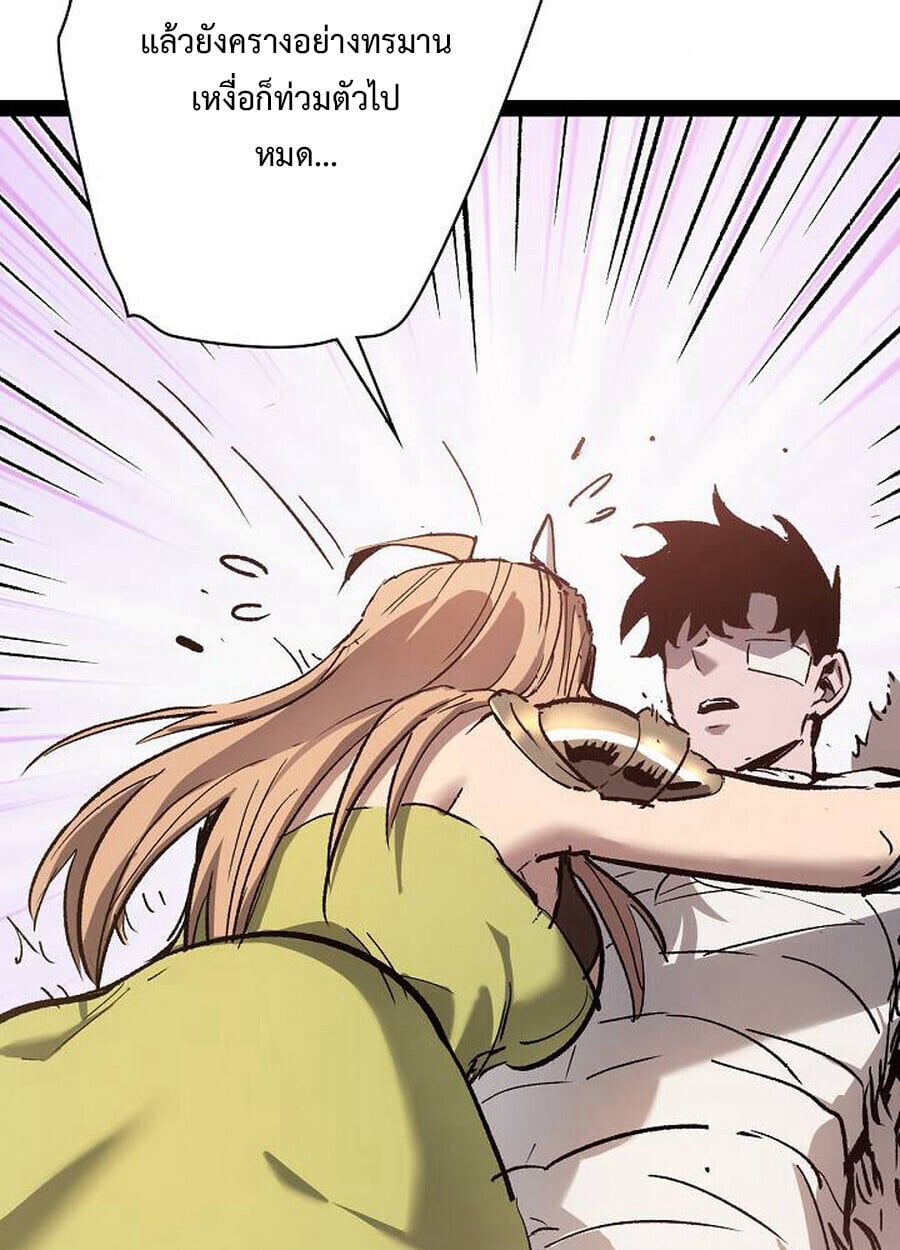 Become the Strongest Hero Through the Cheat System กลายเป็นฮีโร่ที่แข็งแกร่งที่สุดด้วยระบบโกงสุดเทพ ตอนที่ 94 page 33