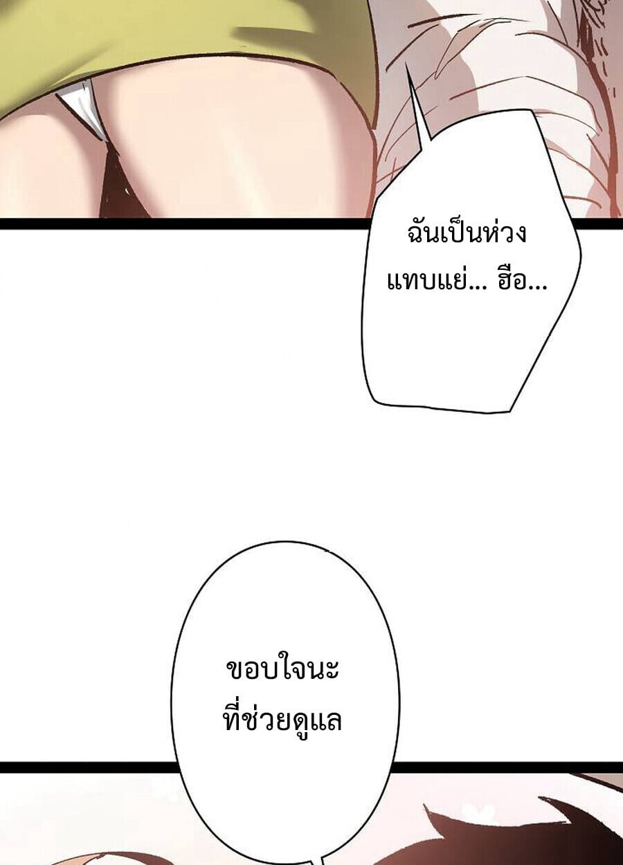 Become the Strongest Hero Through the Cheat System กลายเป็นฮีโร่ที่แข็งแกร่งที่สุดด้วยระบบโกงสุดเทพ ตอนที่ 94 page 34