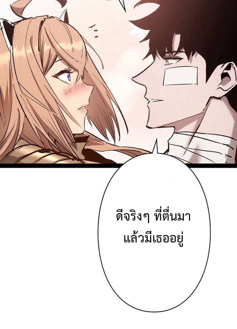 Become the Strongest Hero Through the Cheat System กลายเป็นฮีโร่ที่แข็งแกร่งที่สุดด้วยระบบโกงสุดเทพ ตอนที่ 94 page 35