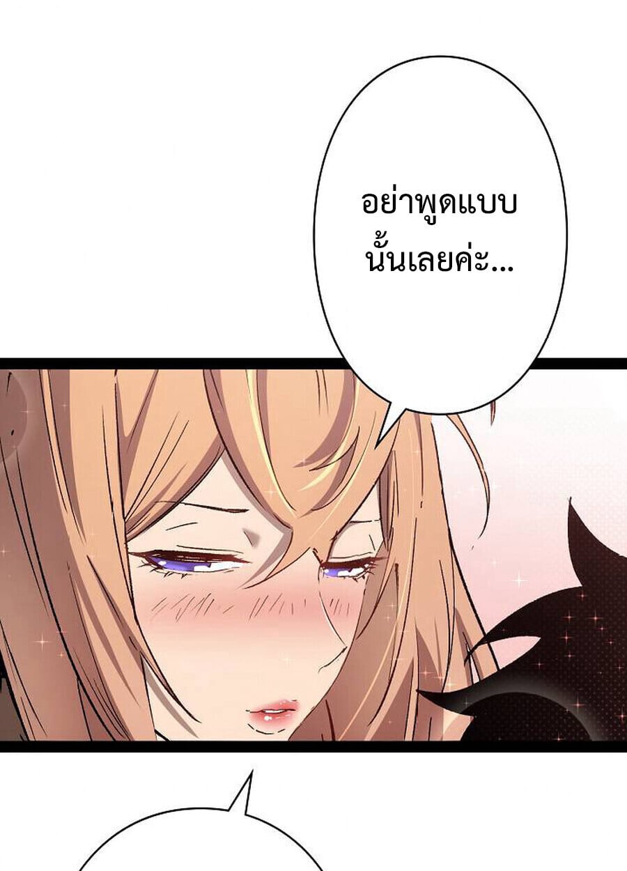Become the Strongest Hero Through the Cheat System กลายเป็นฮีโร่ที่แข็งแกร่งที่สุดด้วยระบบโกงสุดเทพ ตอนที่ 94 page 36