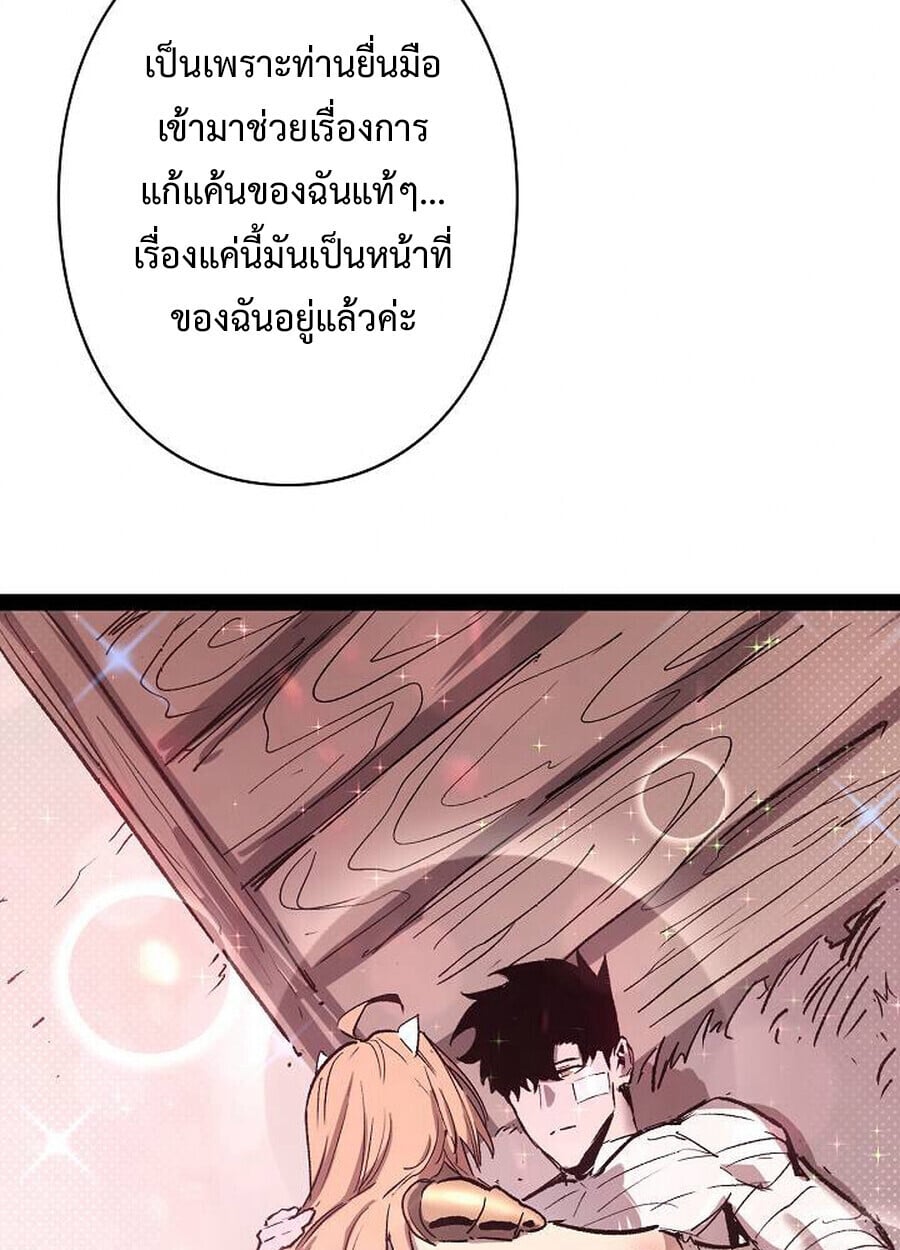 Become the Strongest Hero Through the Cheat System กลายเป็นฮีโร่ที่แข็งแกร่งที่สุดด้วยระบบโกงสุดเทพ ตอนที่ 94 page 37