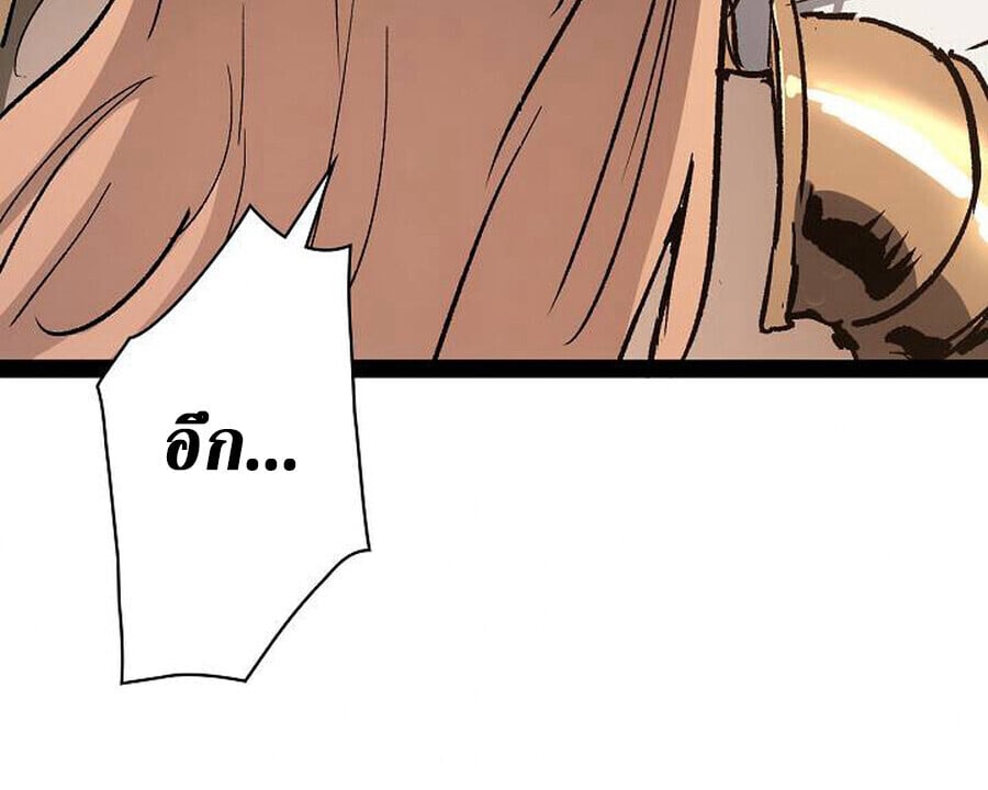 Become the Strongest Hero Through the Cheat System กลายเป็นฮีโร่ที่แข็งแกร่งที่สุดด้วยระบบโกงสุดเทพ ตอนที่ 94 page 42