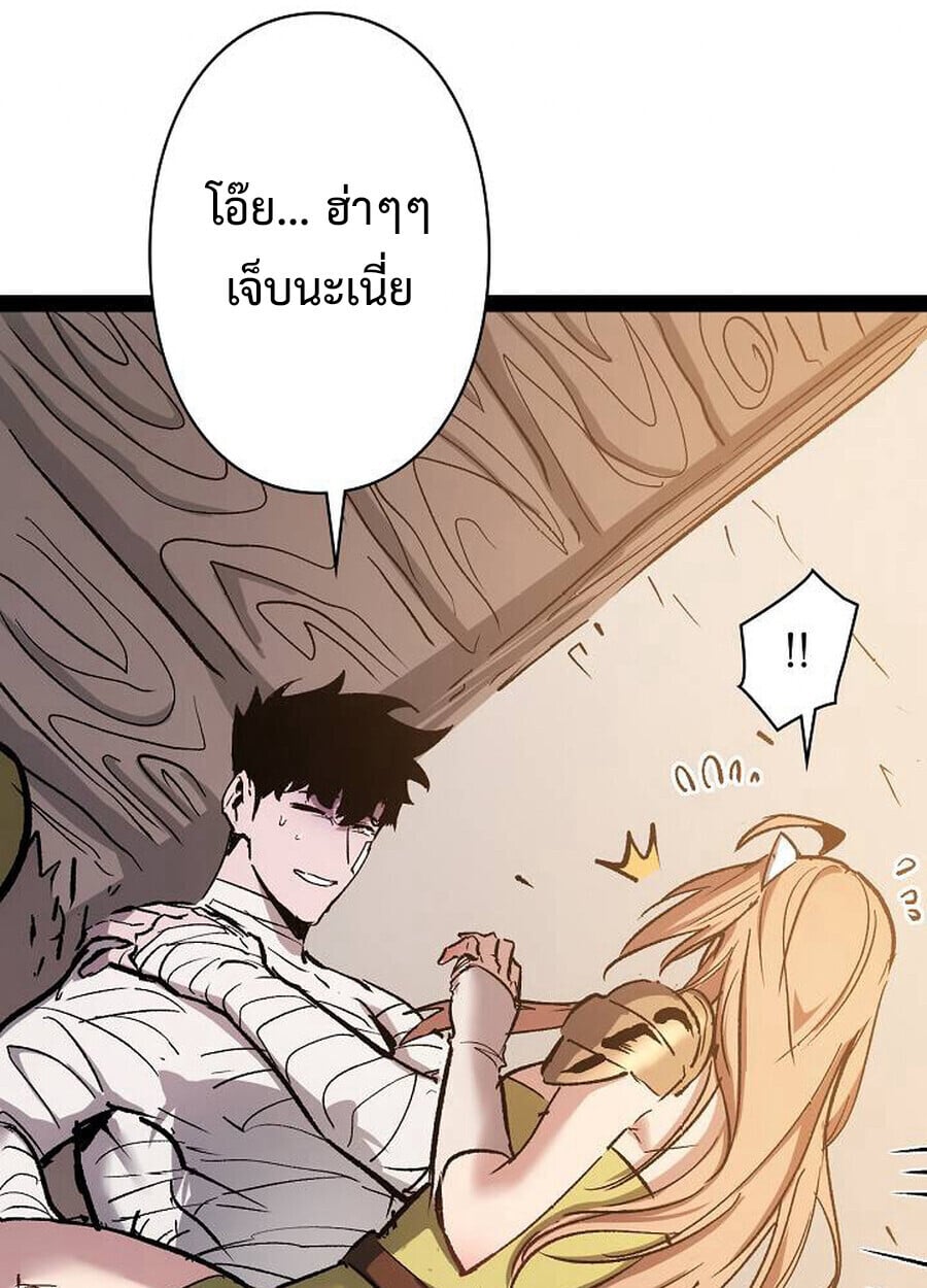 Become the Strongest Hero Through the Cheat System กลายเป็นฮีโร่ที่แข็งแกร่งที่สุดด้วยระบบโกงสุดเทพ ตอนที่ 94 page 43