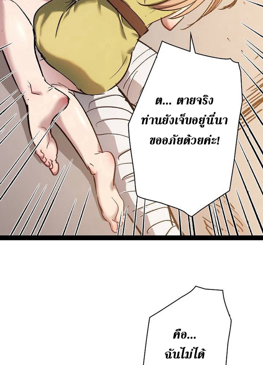 Become the Strongest Hero Through the Cheat System กลายเป็นฮีโร่ที่แข็งแกร่งที่สุดด้วยระบบโกงสุดเทพ ตอนที่ 94 page 44