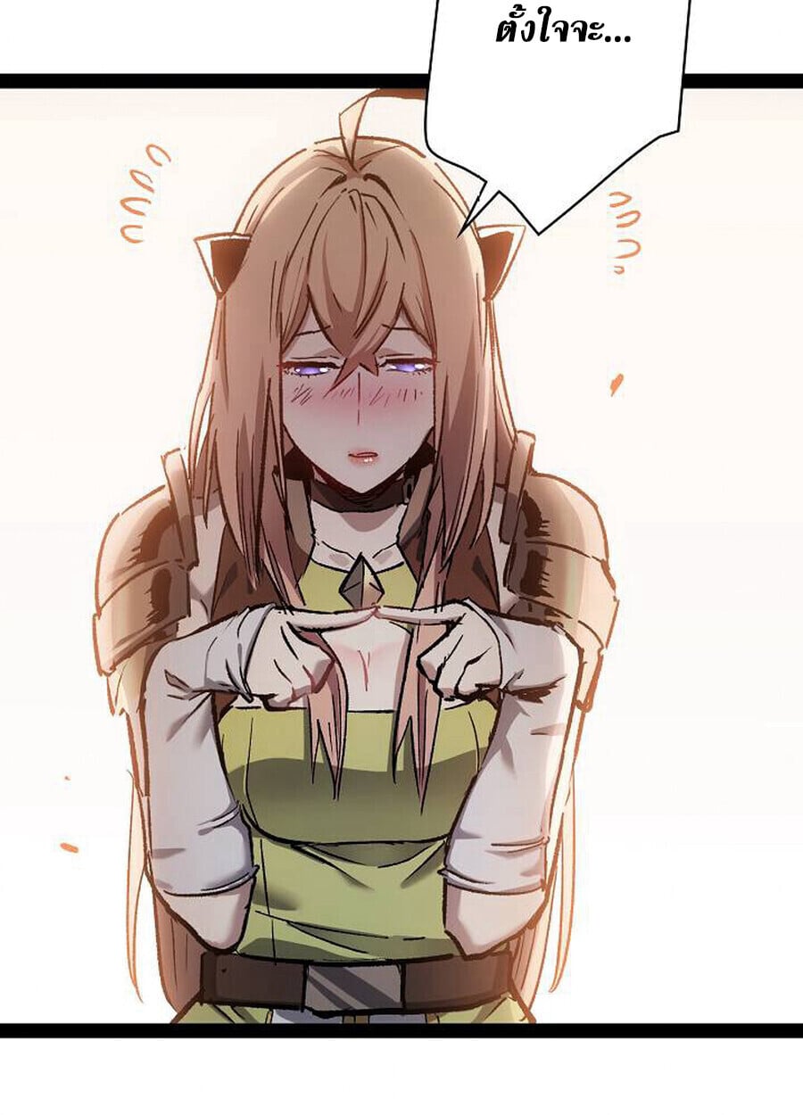 Become the Strongest Hero Through the Cheat System กลายเป็นฮีโร่ที่แข็งแกร่งที่สุดด้วยระบบโกงสุดเทพ ตอนที่ 94 page 45