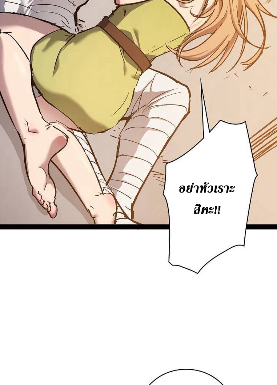 Become the Strongest Hero Through the Cheat System กลายเป็นฮีโร่ที่แข็งแกร่งที่สุดด้วยระบบโกงสุดเทพ ตอนที่ 94 page 47