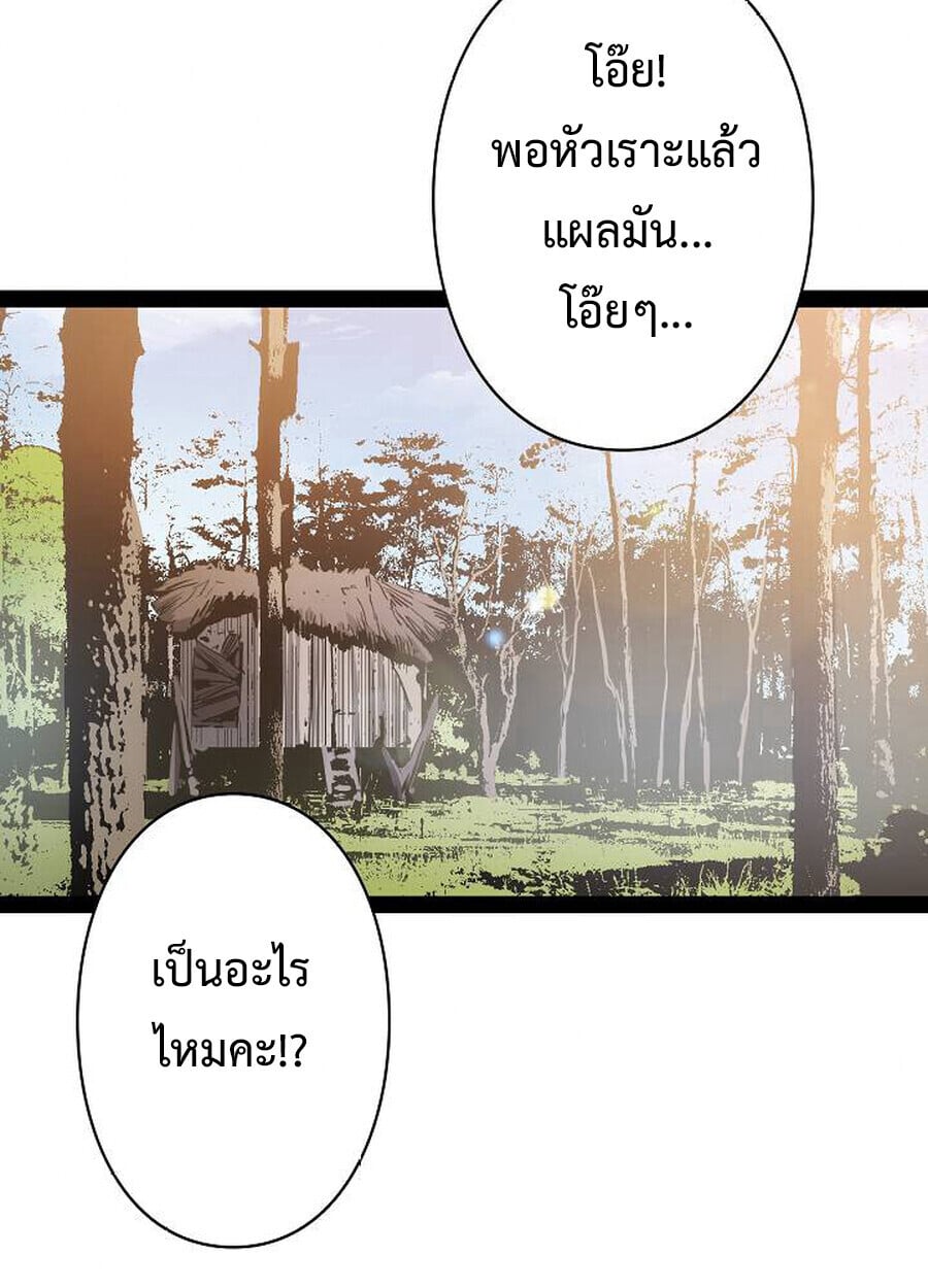 Become the Strongest Hero Through the Cheat System กลายเป็นฮีโร่ที่แข็งแกร่งที่สุดด้วยระบบโกงสุดเทพ ตอนที่ 94 page 48