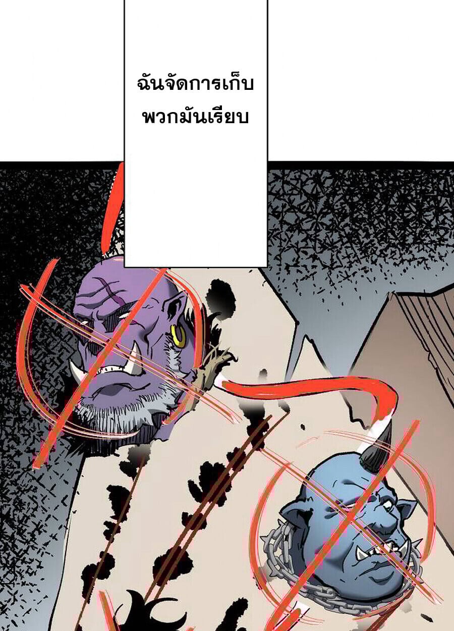 Become the Strongest Hero Through the Cheat System กลายเป็นฮีโร่ที่แข็งแกร่งที่สุดด้วยระบบโกงสุดเทพ ตอนที่ 94 page 51