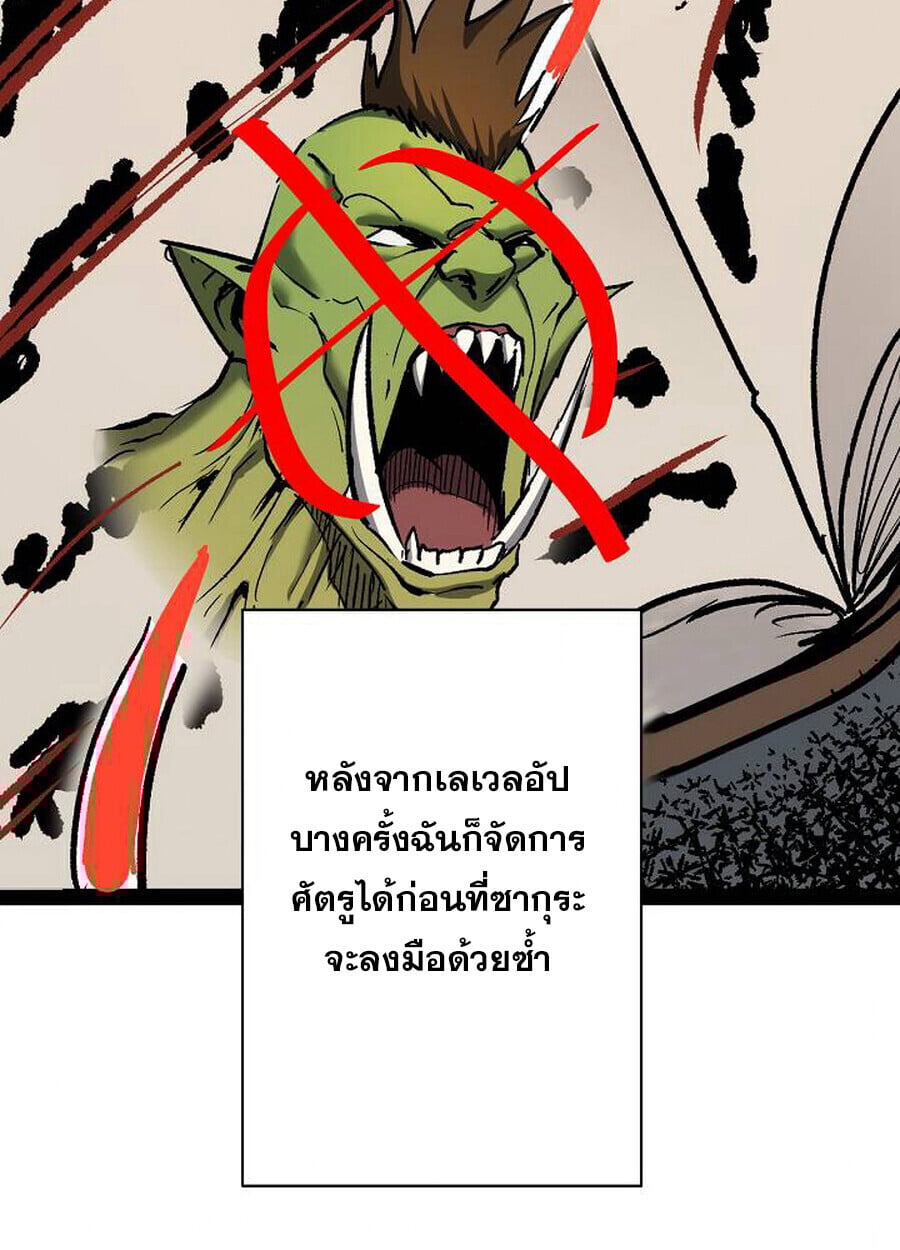 Become the Strongest Hero Through the Cheat System กลายเป็นฮีโร่ที่แข็งแกร่งที่สุดด้วยระบบโกงสุดเทพ ตอนที่ 94 page 53