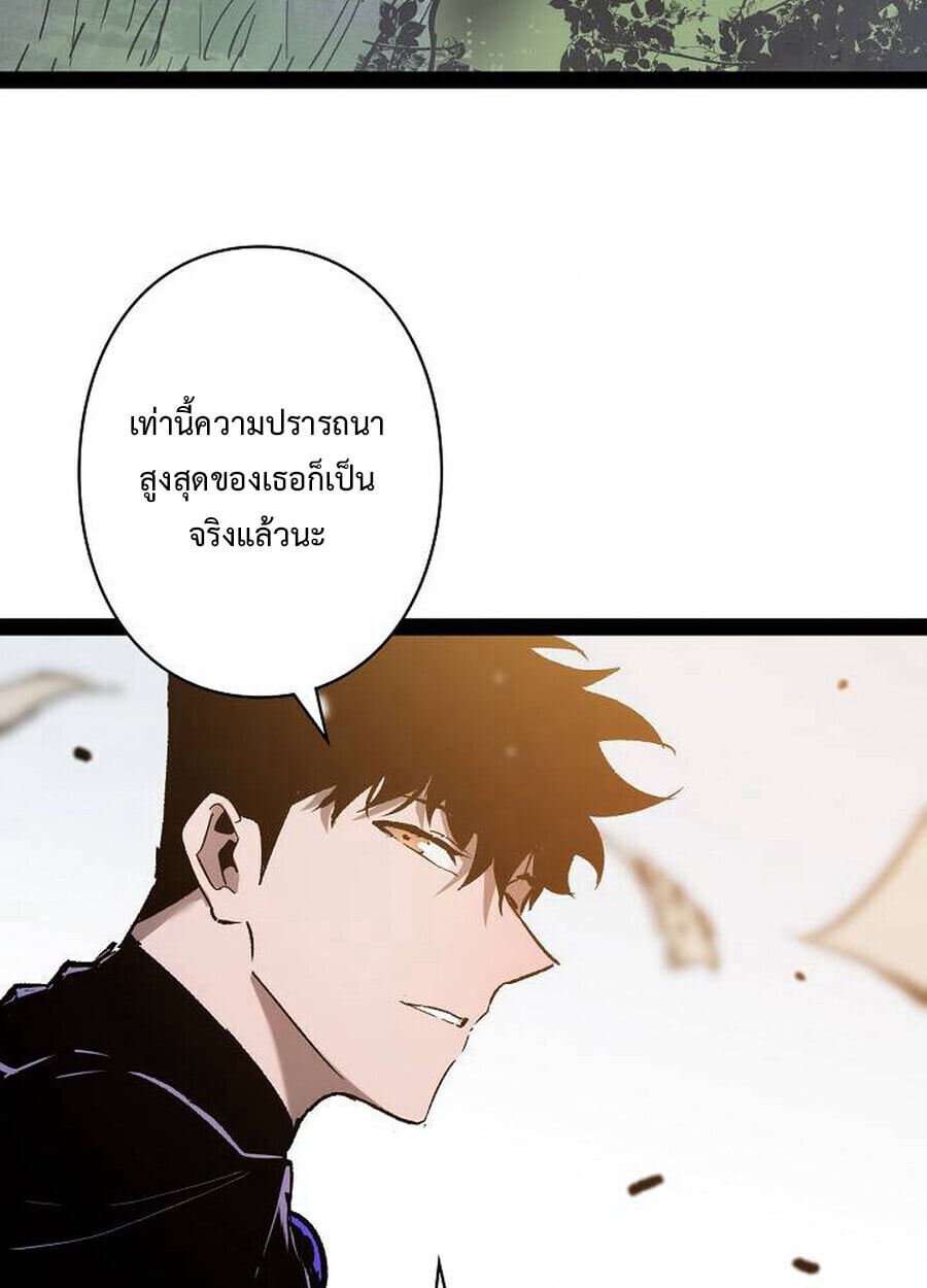 Become the Strongest Hero Through the Cheat System กลายเป็นฮีโร่ที่แข็งแกร่งที่สุดด้วยระบบโกงสุดเทพ ตอนที่ 94 page 57