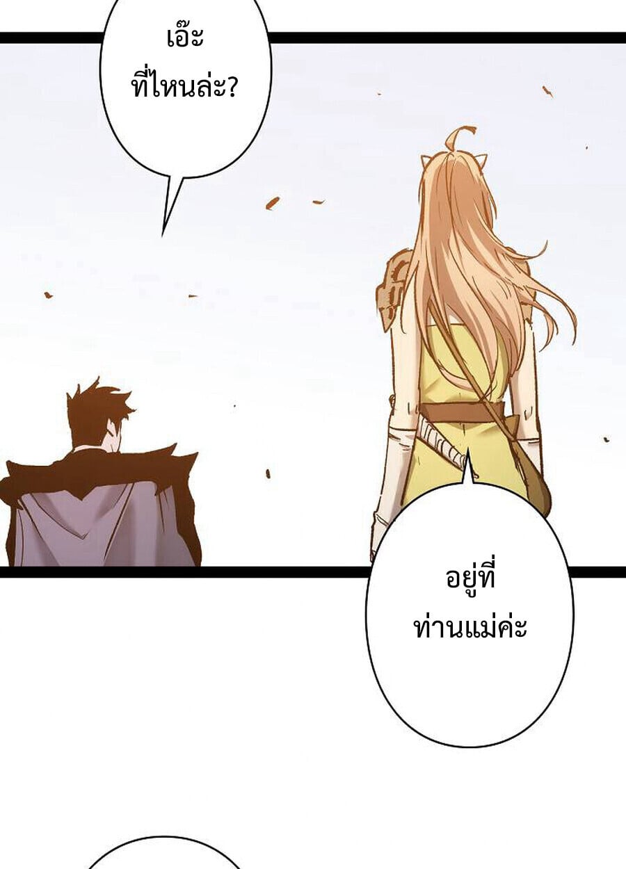 Become the Strongest Hero Through the Cheat System กลายเป็นฮีโร่ที่แข็งแกร่งที่สุดด้วยระบบโกงสุดเทพ ตอนที่ 94 page 61