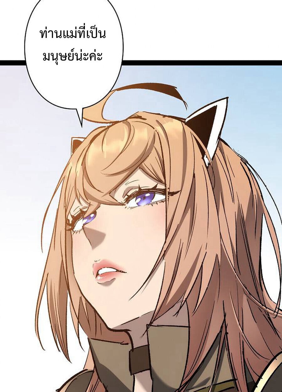 Become the Strongest Hero Through the Cheat System กลายเป็นฮีโร่ที่แข็งแกร่งที่สุดด้วยระบบโกงสุดเทพ ตอนที่ 94 page 62