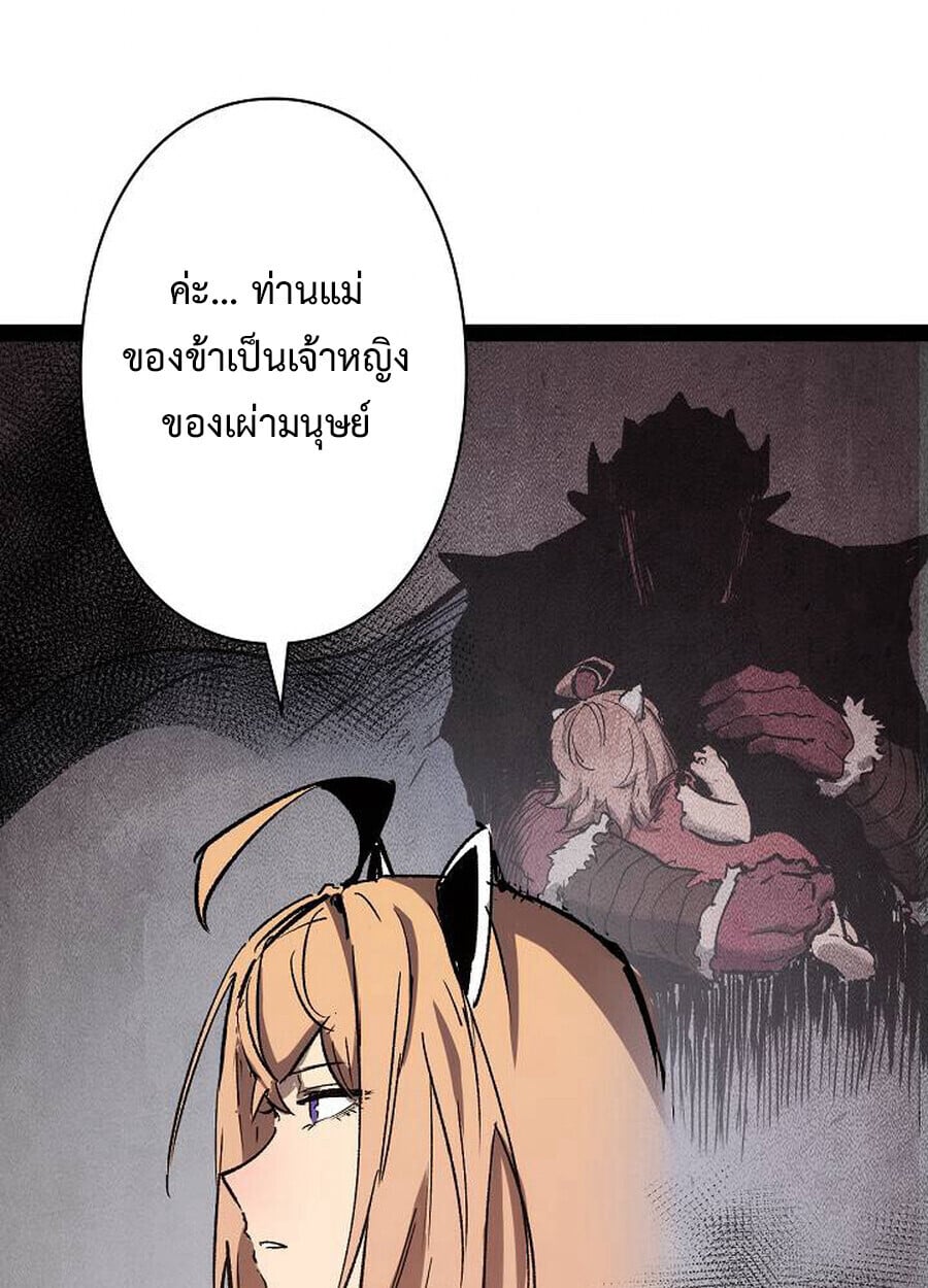 Become the Strongest Hero Through the Cheat System กลายเป็นฮีโร่ที่แข็งแกร่งที่สุดด้วยระบบโกงสุดเทพ ตอนที่ 94 page 66