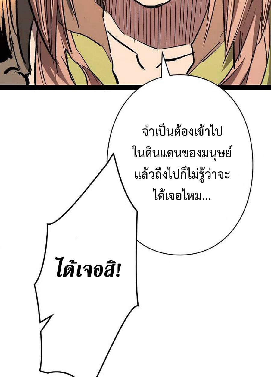 Become the Strongest Hero Through the Cheat System กลายเป็นฮีโร่ที่แข็งแกร่งที่สุดด้วยระบบโกงสุดเทพ ตอนที่ 94 page 69