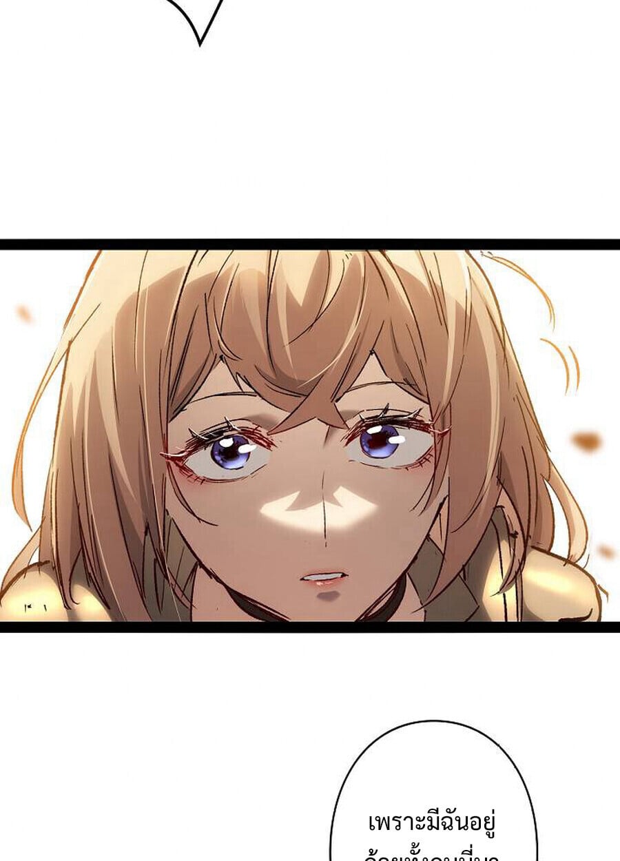 Become the Strongest Hero Through the Cheat System กลายเป็นฮีโร่ที่แข็งแกร่งที่สุดด้วยระบบโกงสุดเทพ ตอนที่ 94 page 70