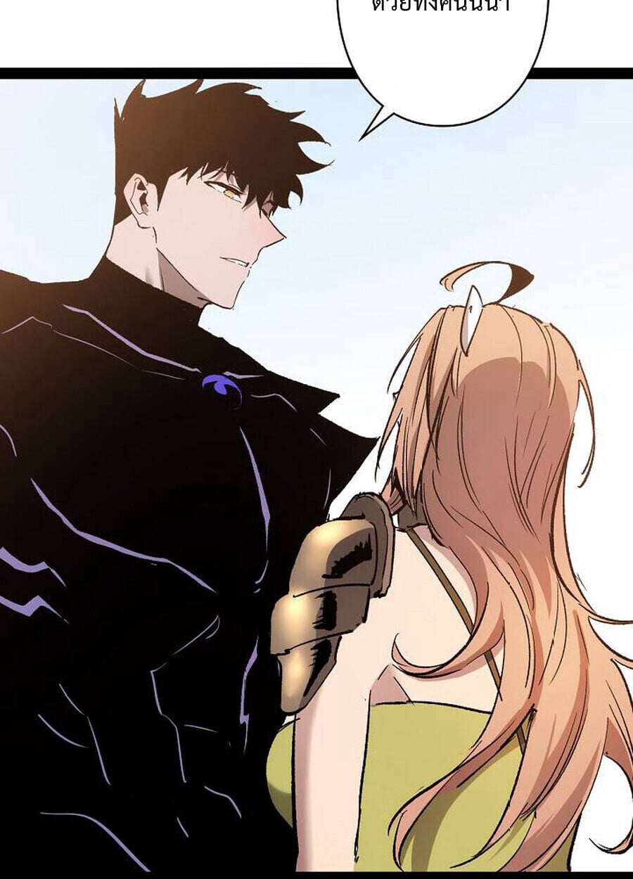 Become the Strongest Hero Through the Cheat System กลายเป็นฮีโร่ที่แข็งแกร่งที่สุดด้วยระบบโกงสุดเทพ ตอนที่ 94 page 71