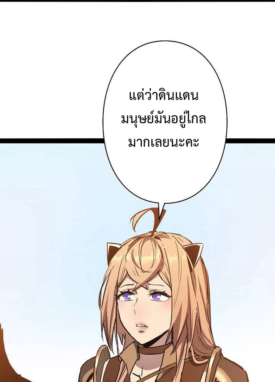 Become the Strongest Hero Through the Cheat System กลายเป็นฮีโร่ที่แข็งแกร่งที่สุดด้วยระบบโกงสุดเทพ ตอนที่ 94 page 72