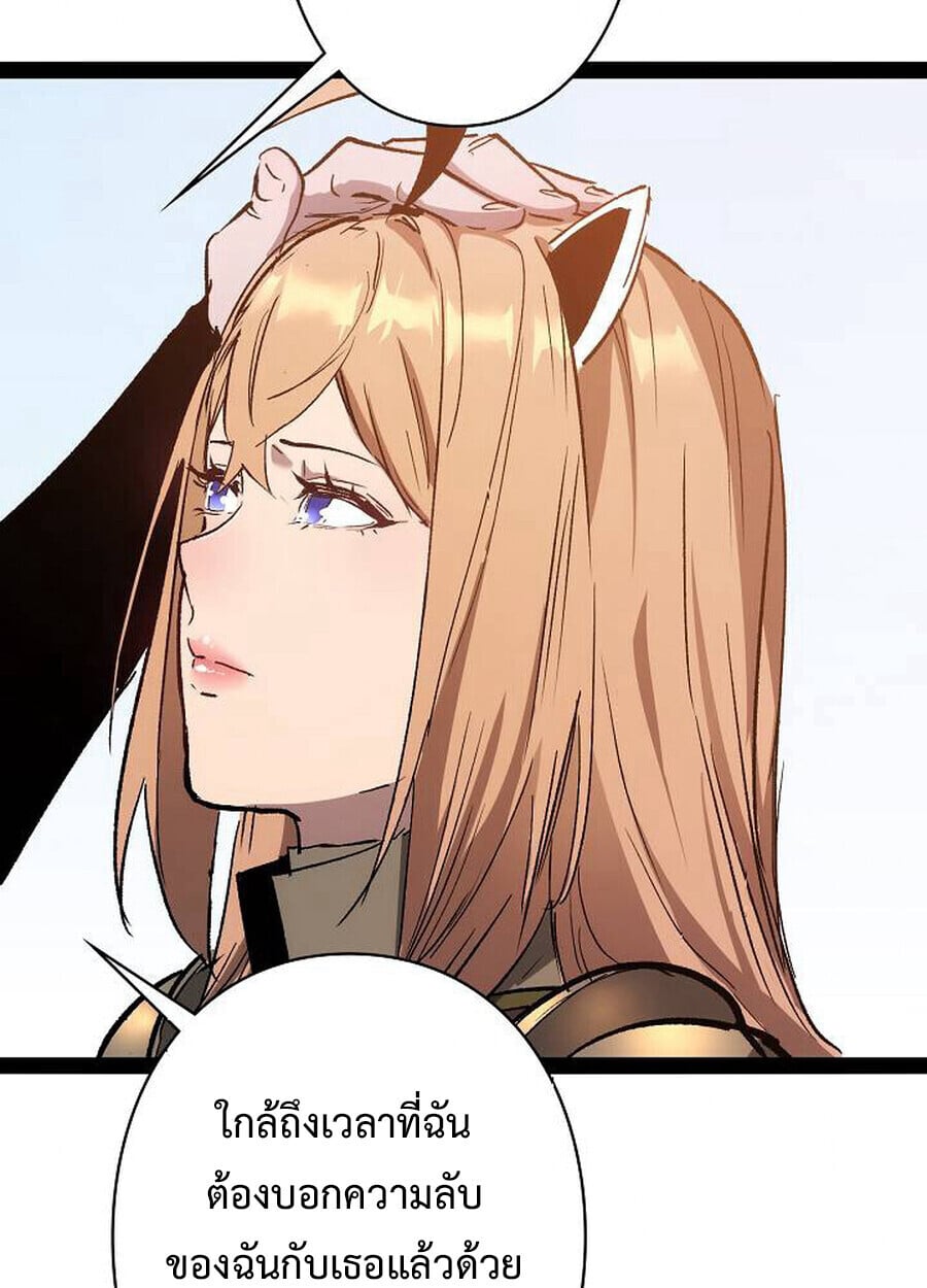 Become the Strongest Hero Through the Cheat System กลายเป็นฮีโร่ที่แข็งแกร่งที่สุดด้วยระบบโกงสุดเทพ ตอนที่ 94 page 74