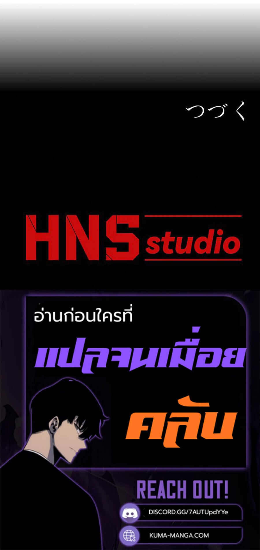 Become the Strongest Hero Through the Cheat System กลายเป็นฮีโร่ที่แข็งแกร่งที่สุดด้วยระบบโกงสุดเทพ ตอนที่ 94 page 78