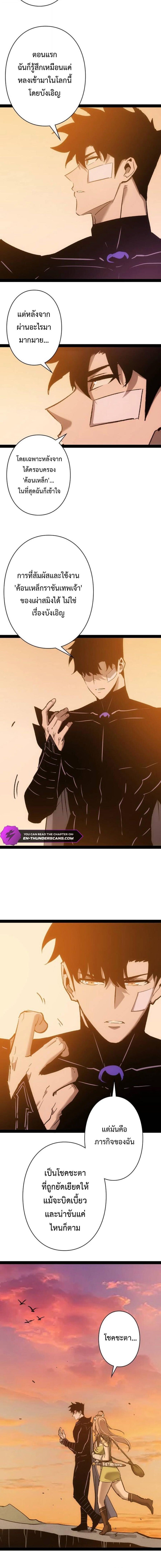 Become the Strongest Hero Through the Cheat System กลายเป็นฮีโร่ที่แข็งแกร่งที่สุดด้วยระบบโกงสุดเทพ ตอนที่ 95 page 1