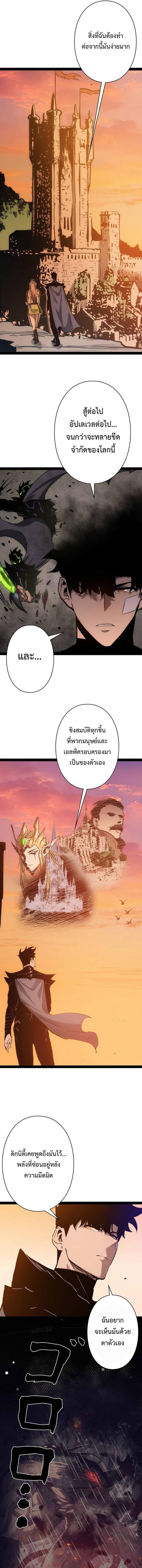 Become the Strongest Hero Through the Cheat System กลายเป็นฮีโร่ที่แข็งแกร่งที่สุดด้วยระบบโกงสุดเทพ ตอนที่ 95 page 2