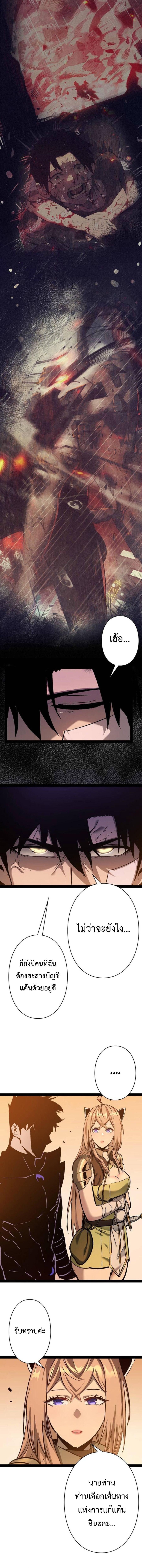 Become the Strongest Hero Through the Cheat System กลายเป็นฮีโร่ที่แข็งแกร่งที่สุดด้วยระบบโกงสุดเทพ ตอนที่ 95 page 3