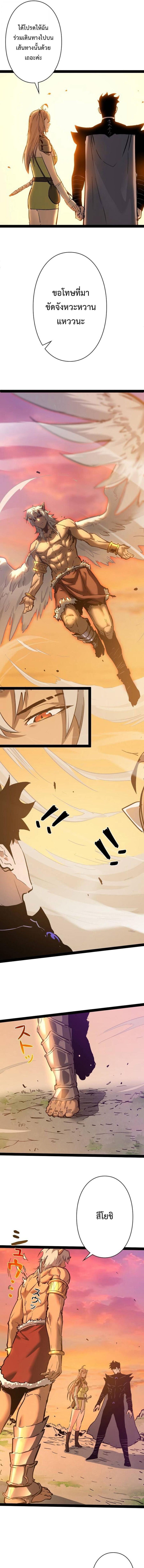 Become the Strongest Hero Through the Cheat System กลายเป็นฮีโร่ที่แข็งแกร่งที่สุดด้วยระบบโกงสุดเทพ ตอนที่ 95 page 4