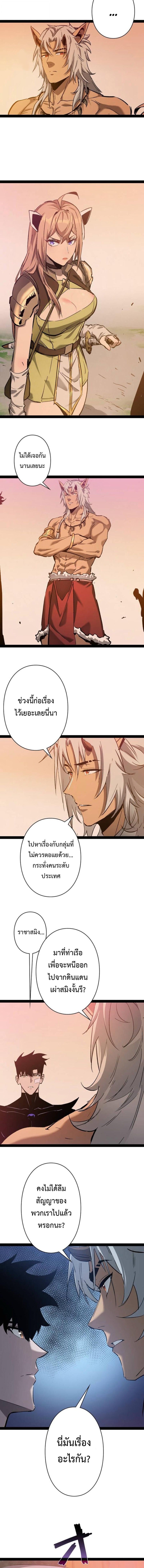 Become the Strongest Hero Through the Cheat System กลายเป็นฮีโร่ที่แข็งแกร่งที่สุดด้วยระบบโกงสุดเทพ ตอนที่ 95 page 5