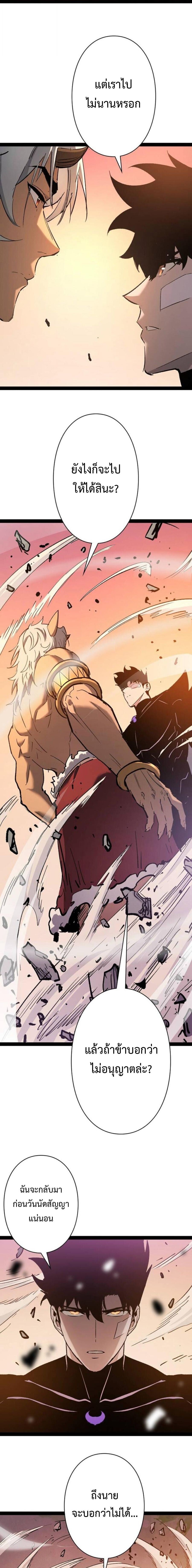 Become the Strongest Hero Through the Cheat System กลายเป็นฮีโร่ที่แข็งแกร่งที่สุดด้วยระบบโกงสุดเทพ ตอนที่ 95 page 8