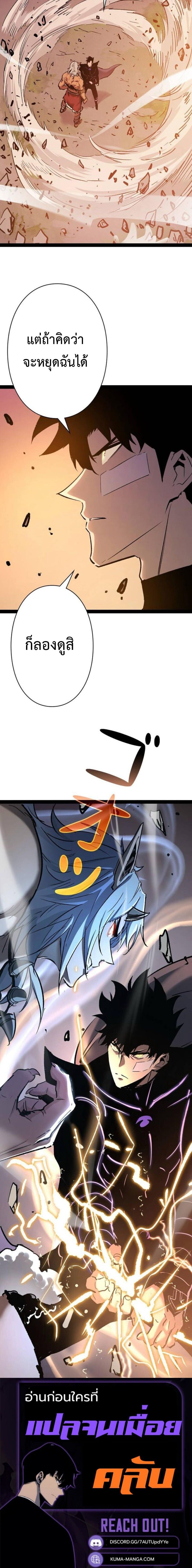 Become the Strongest Hero Through the Cheat System กลายเป็นฮีโร่ที่แข็งแกร่งที่สุดด้วยระบบโกงสุดเทพ ตอนที่ 95 page 9