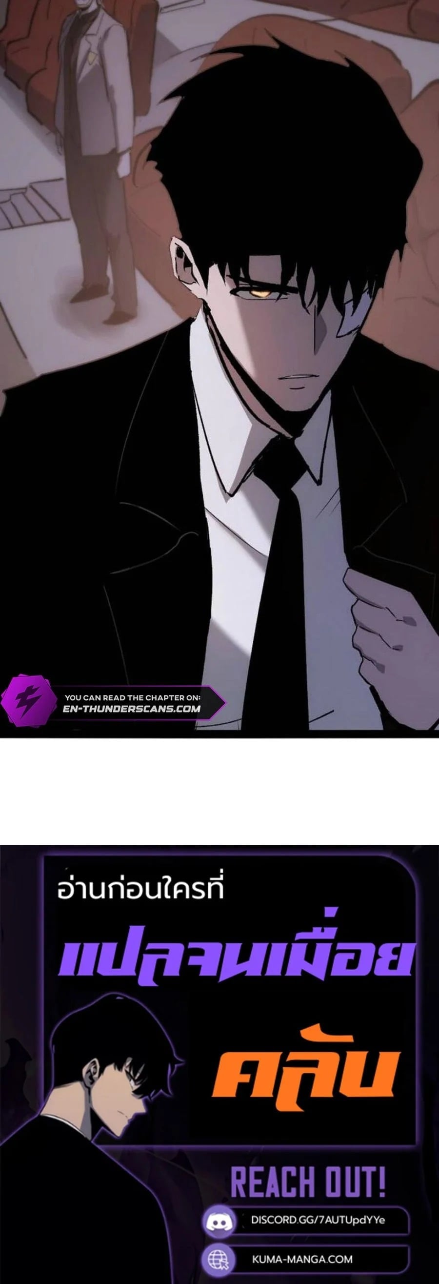 Become the Strongest Hero Through the Cheat System กลายเป็นฮีโร่ที่แข็งแกร่งที่สุดด้วยระบบโกงสุดเทพ ตอนที่ 98 page 8