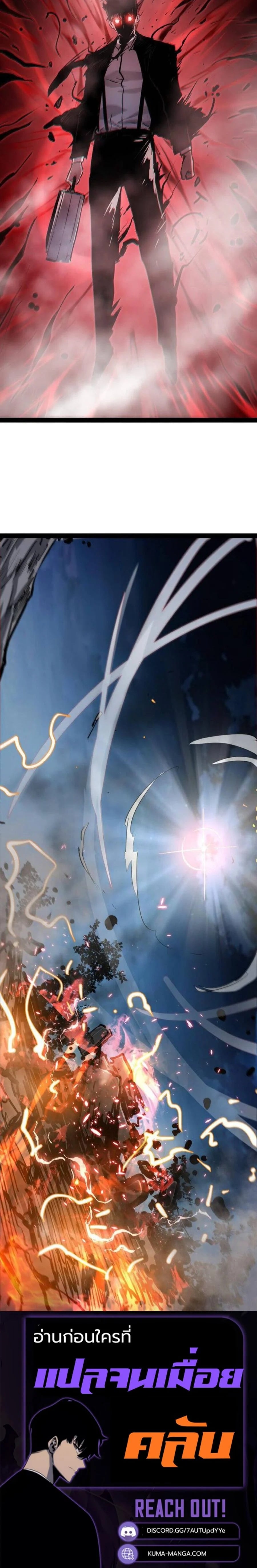 Become the Strongest Hero Through the Cheat System กลายเป็นฮีโร่ที่แข็งแกร่งที่สุดด้วยระบบโกงสุดเทพ ตอนที่ 99 page 7