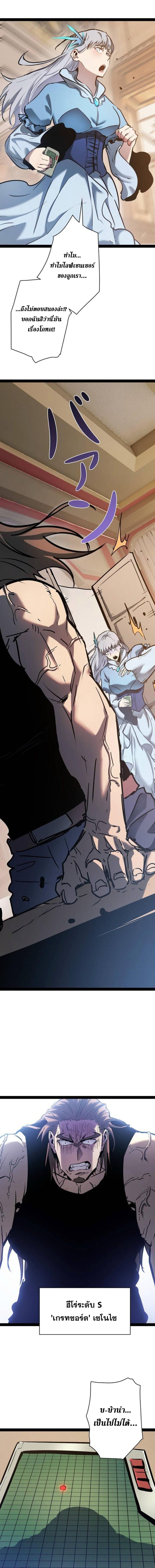 Become the Strongest Hero Through the Cheat System กลายเป็นฮีโร่ที่แข็งแกร่งที่สุดด้วยระบบโกงสุดเทพ ตอนที่ 100 page 1