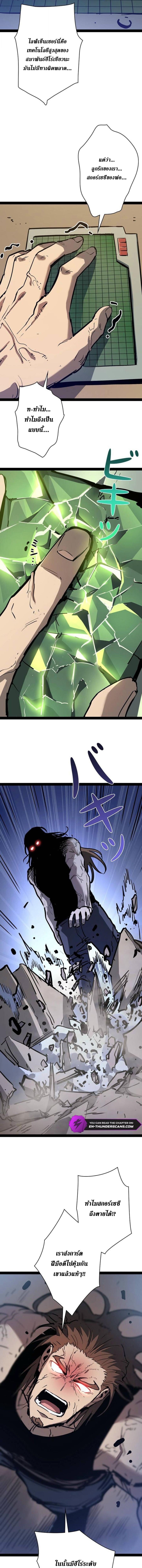 Become the Strongest Hero Through the Cheat System กลายเป็นฮีโร่ที่แข็งแกร่งที่สุดด้วยระบบโกงสุดเทพ ตอนที่ 100 page 2