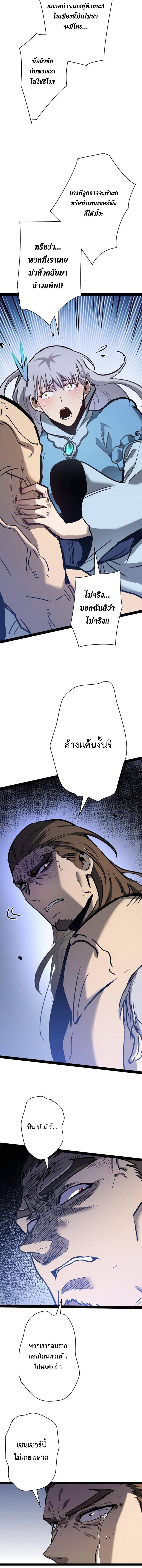 Become the Strongest Hero Through the Cheat System กลายเป็นฮีโร่ที่แข็งแกร่งที่สุดด้วยระบบโกงสุดเทพ ตอนที่ 100 page 3