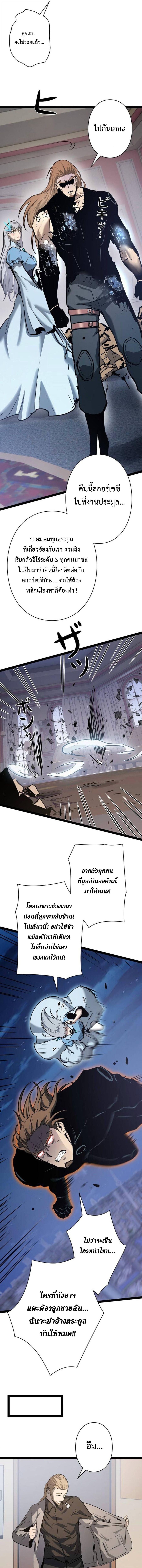 Become the Strongest Hero Through the Cheat System กลายเป็นฮีโร่ที่แข็งแกร่งที่สุดด้วยระบบโกงสุดเทพ ตอนที่ 100 page 4