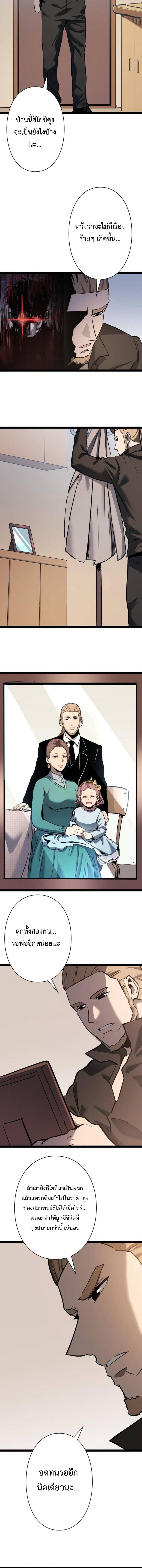 Become the Strongest Hero Through the Cheat System กลายเป็นฮีโร่ที่แข็งแกร่งที่สุดด้วยระบบโกงสุดเทพ ตอนที่ 100 page 5