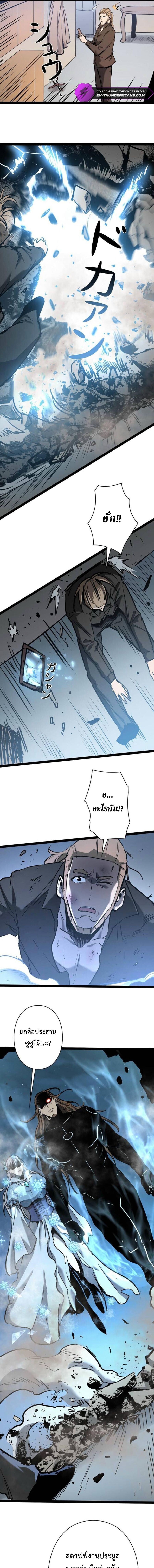Become the Strongest Hero Through the Cheat System กลายเป็นฮีโร่ที่แข็งแกร่งที่สุดด้วยระบบโกงสุดเทพ ตอนที่ 100 page 6