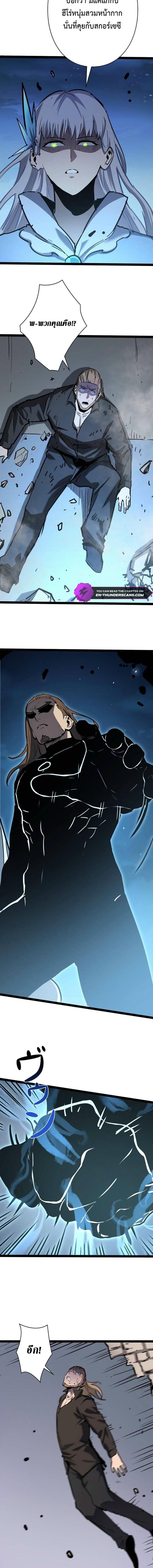 Become the Strongest Hero Through the Cheat System กลายเป็นฮีโร่ที่แข็งแกร่งที่สุดด้วยระบบโกงสุดเทพ ตอนที่ 100 page 7