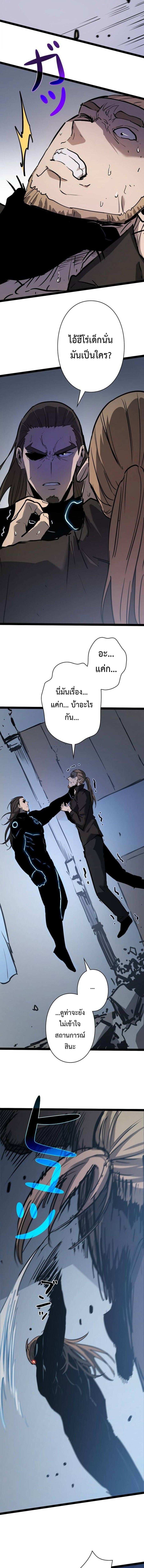 Become the Strongest Hero Through the Cheat System กลายเป็นฮีโร่ที่แข็งแกร่งที่สุดด้วยระบบโกงสุดเทพ ตอนที่ 100 page 8