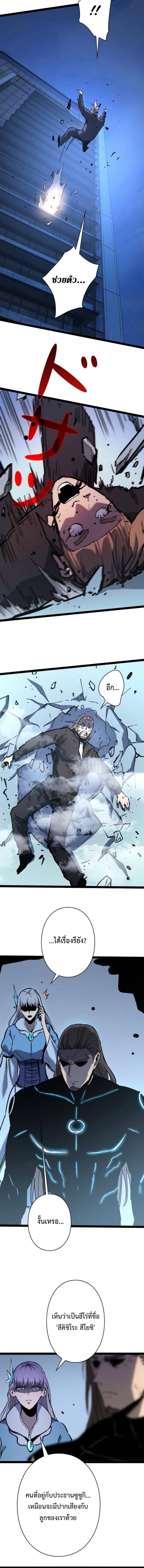 Become the Strongest Hero Through the Cheat System กลายเป็นฮีโร่ที่แข็งแกร่งที่สุดด้วยระบบโกงสุดเทพ ตอนที่ 100 page 9