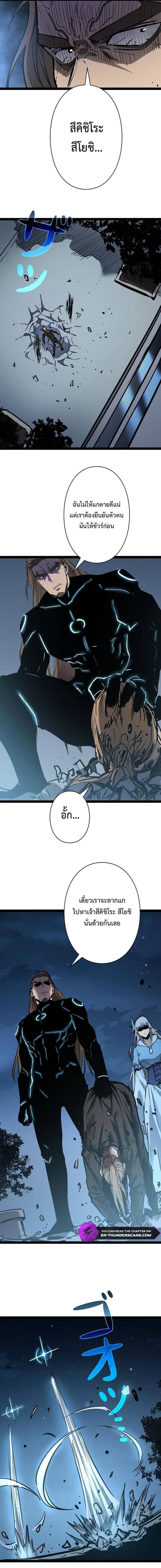 Become the Strongest Hero Through the Cheat System กลายเป็นฮีโร่ที่แข็งแกร่งที่สุดด้วยระบบโกงสุดเทพ ตอนที่ 100 page 10