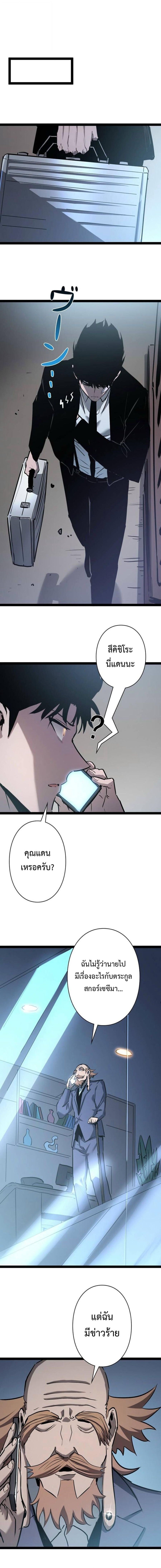 Become the Strongest Hero Through the Cheat System กลายเป็นฮีโร่ที่แข็งแกร่งที่สุดด้วยระบบโกงสุดเทพ ตอนที่ 100 page 11