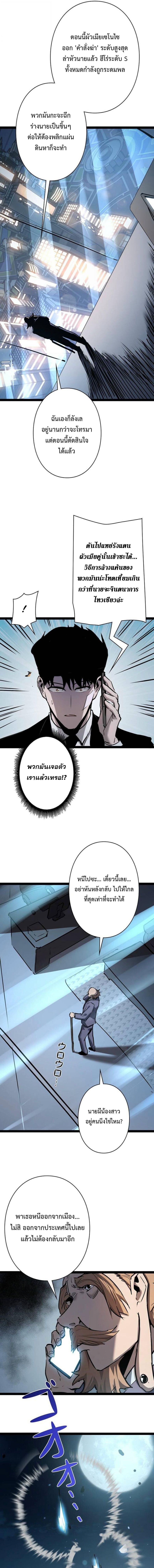 Become the Strongest Hero Through the Cheat System กลายเป็นฮีโร่ที่แข็งแกร่งที่สุดด้วยระบบโกงสุดเทพ ตอนที่ 100 page 12